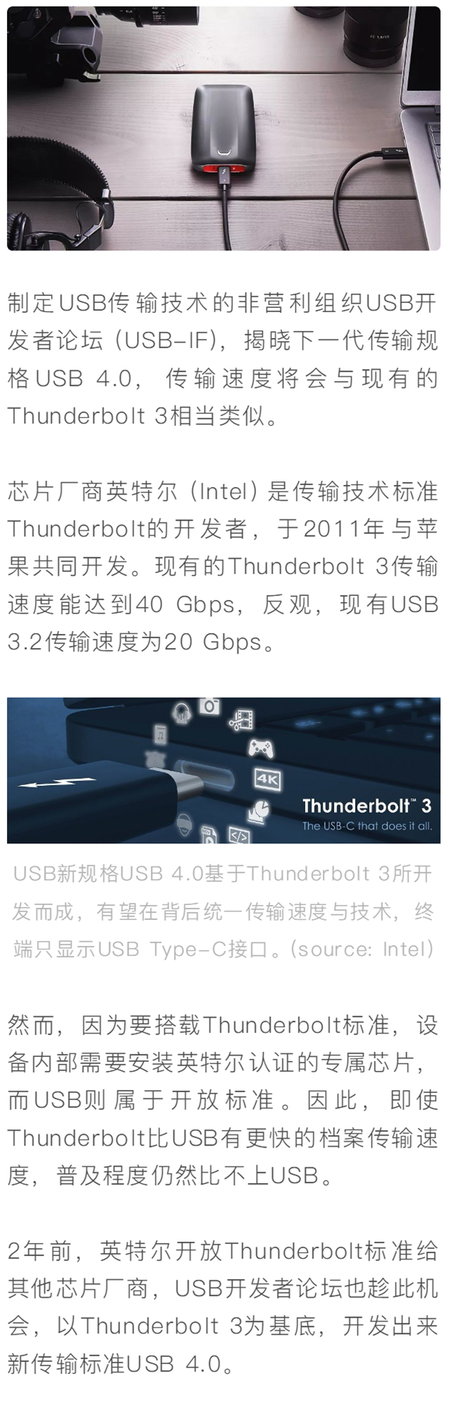 USB插孔將要被Type-C取代？傳輸技術(shù)新標(biāo)準(zhǔn)USB 4.0即將問世