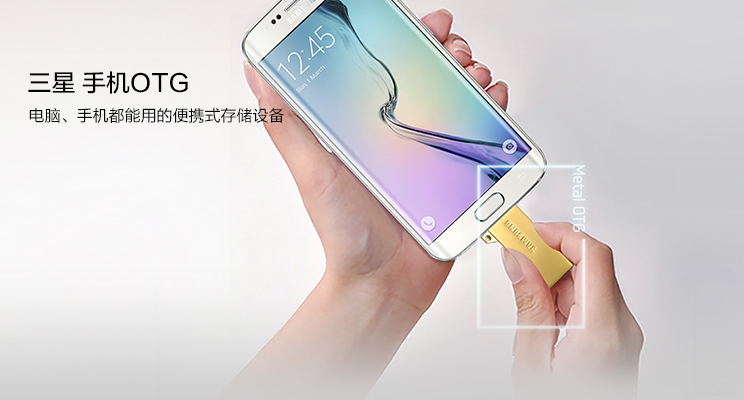 什么是USB OTG？