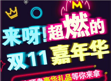 天貓雙11丨超燃雙十一嘉年華！固態(tài)硬盤豪華禮品等你來拿！